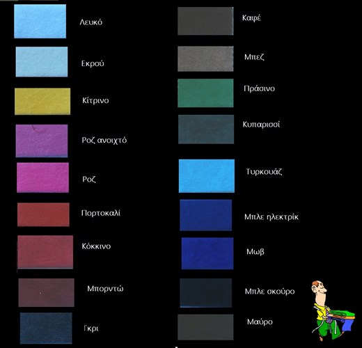 Suedette samples Ifasmata123.gr Suedette samples